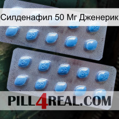 Силденафил 50 Мг Дженерик viagra4